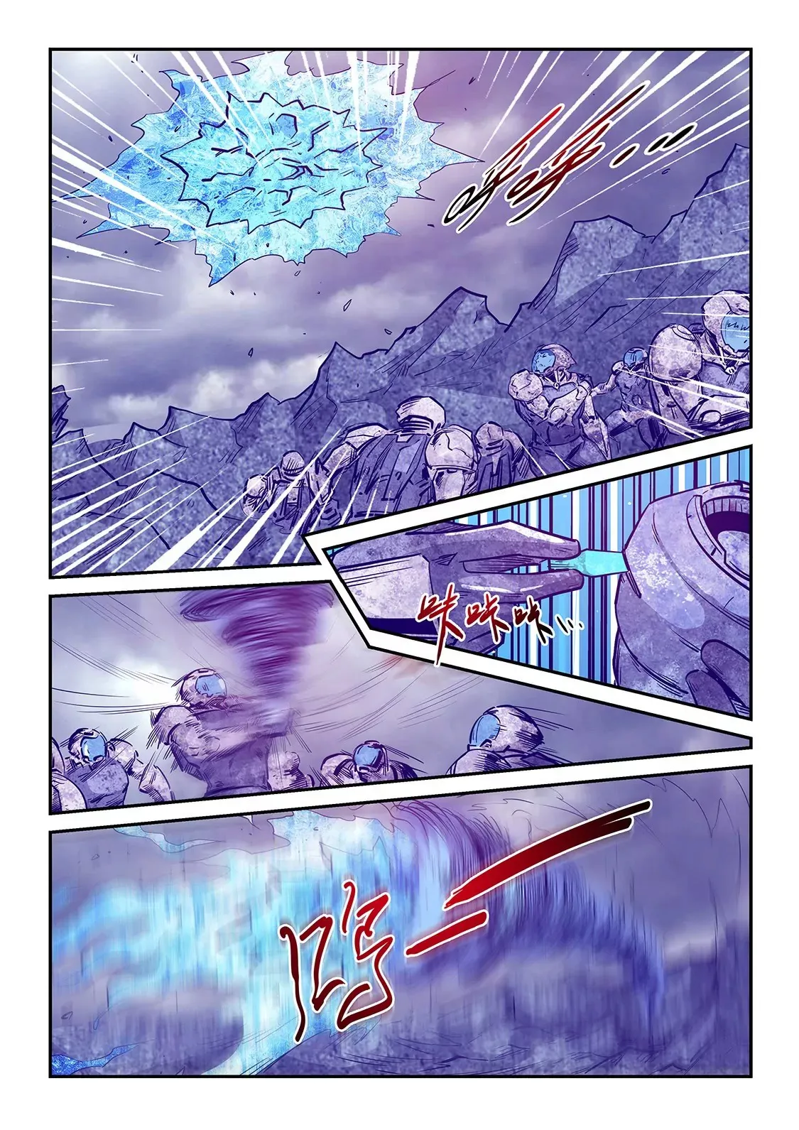 第246话 第16页