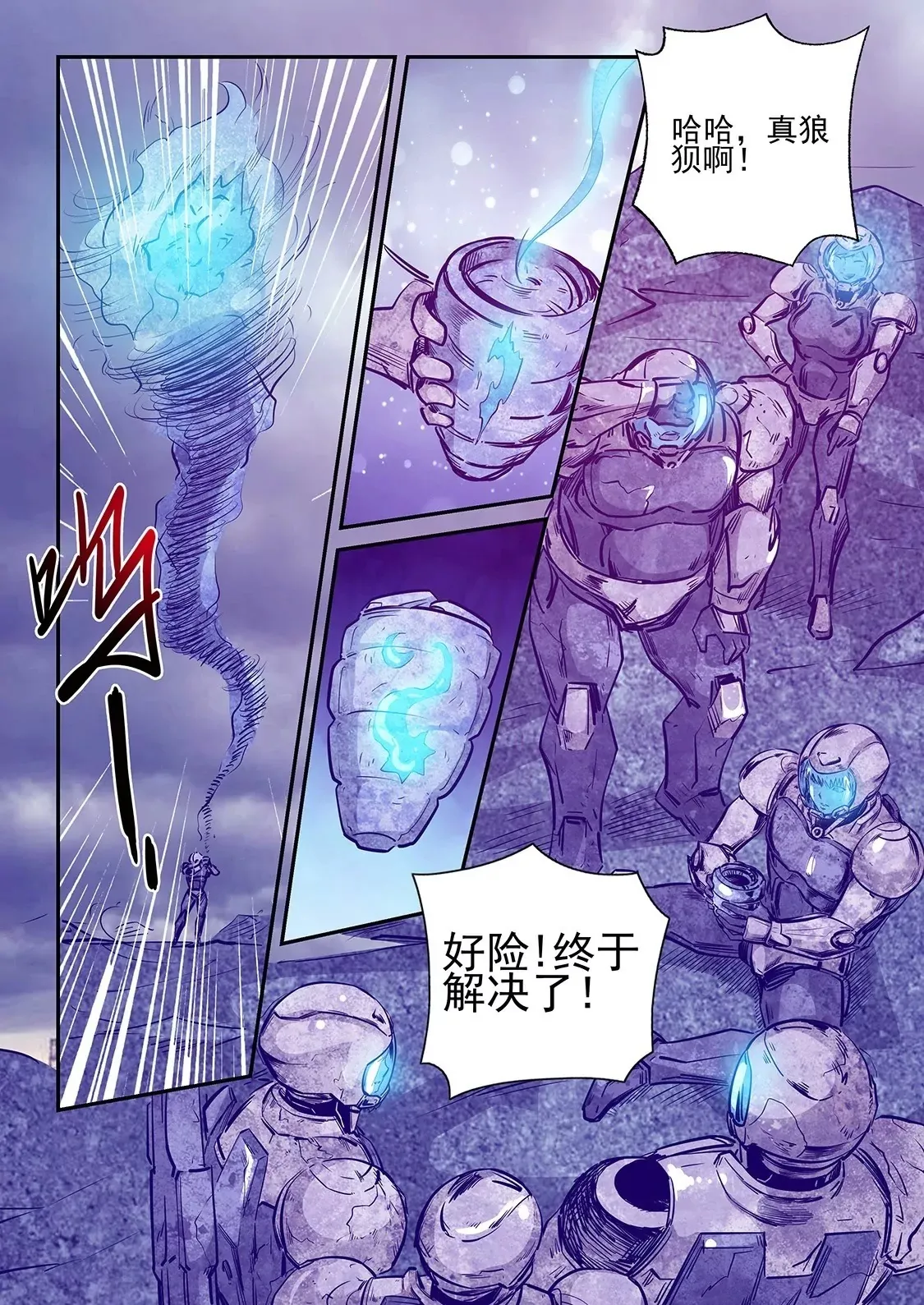 第246话 第17页