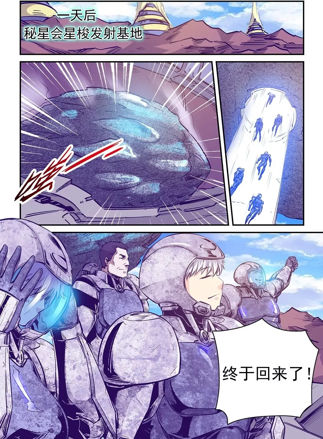 第246话 第19页