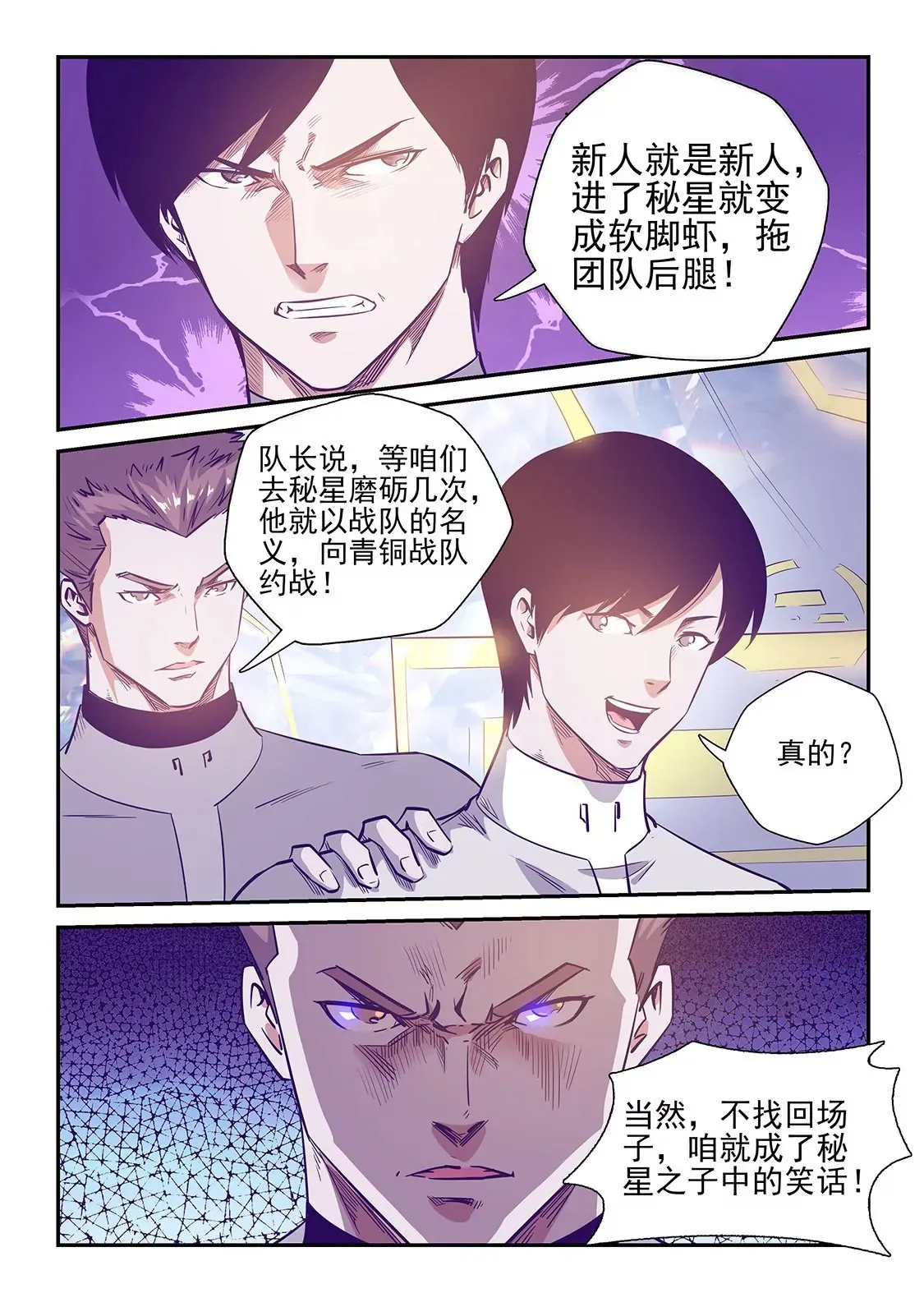 第247话 第4页