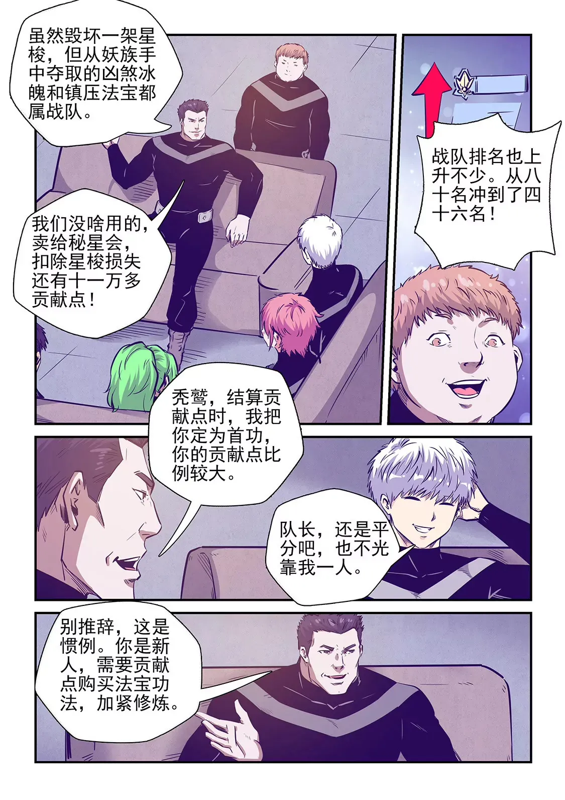 第247话 第5页