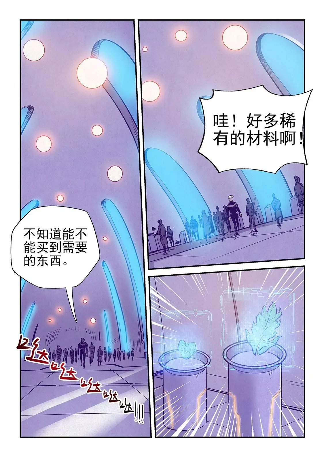 第247话 第7页