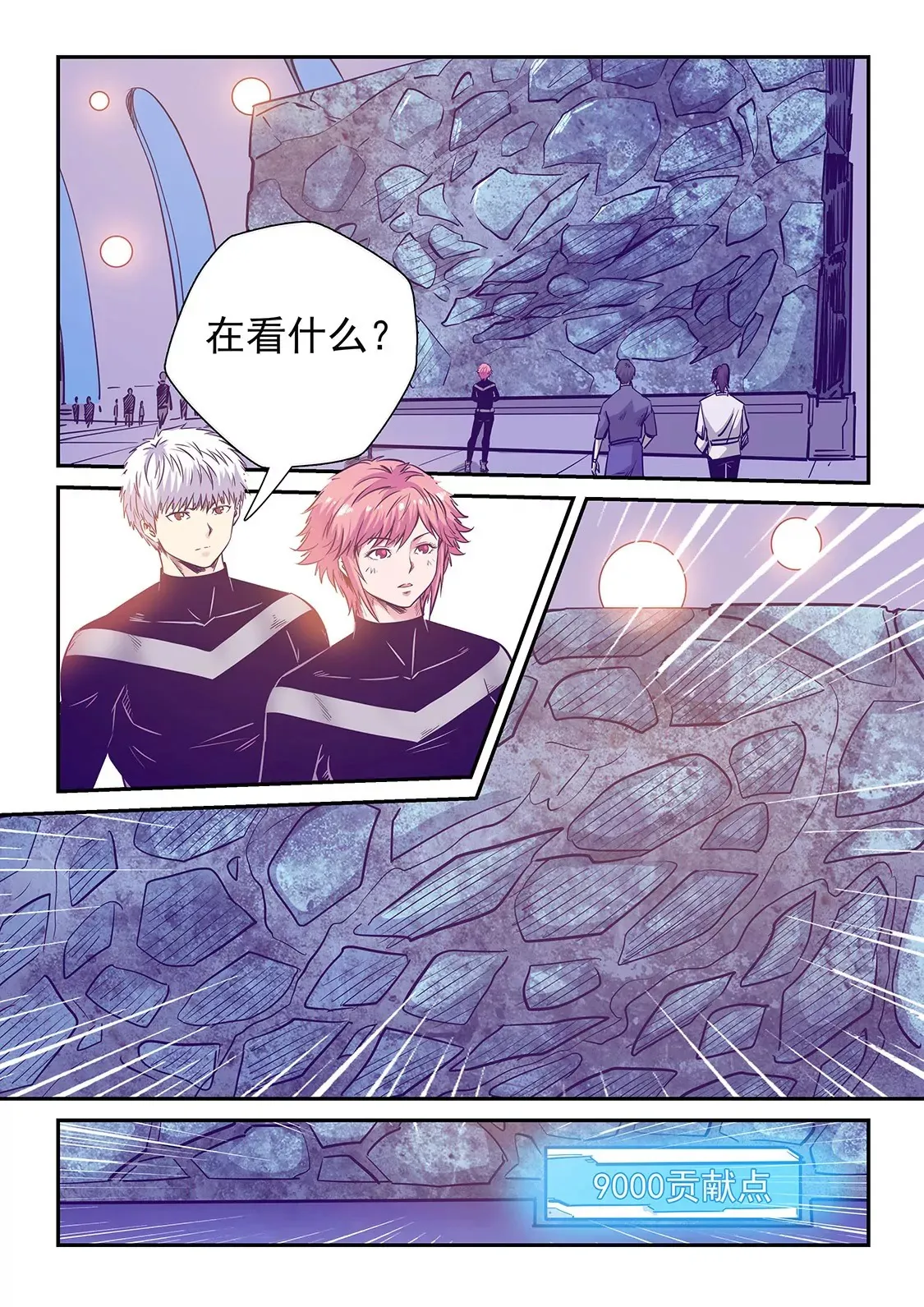 第247话 第9页