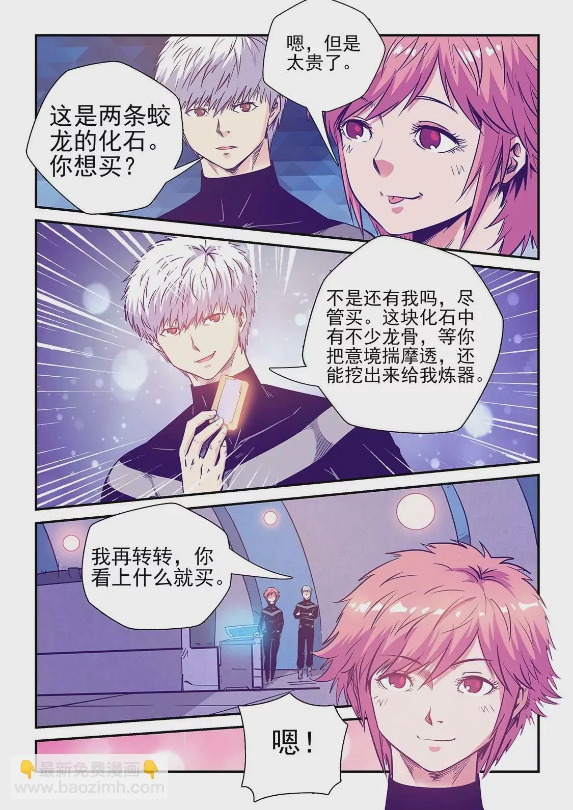 第247话 第10页