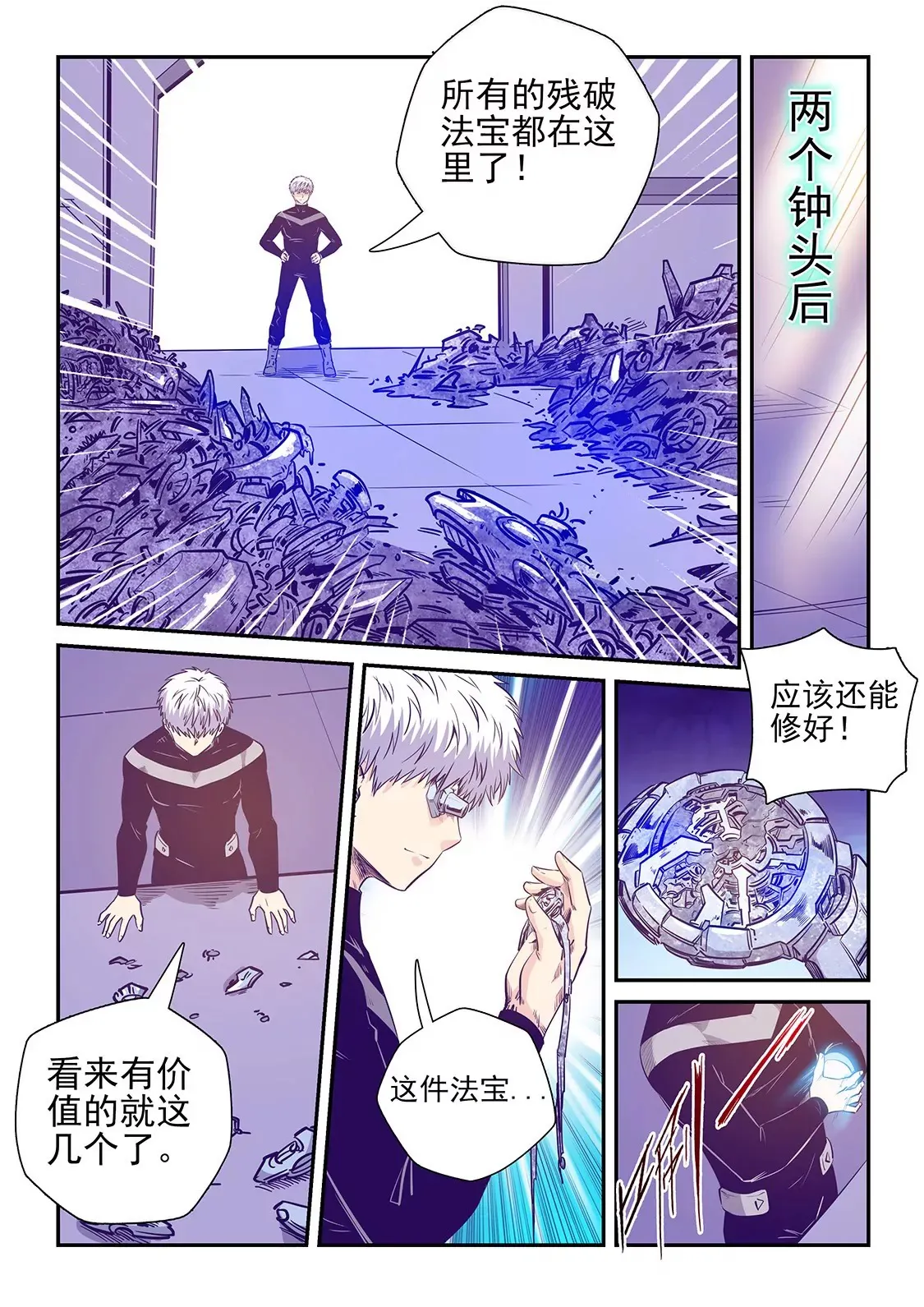 第247话 第12页