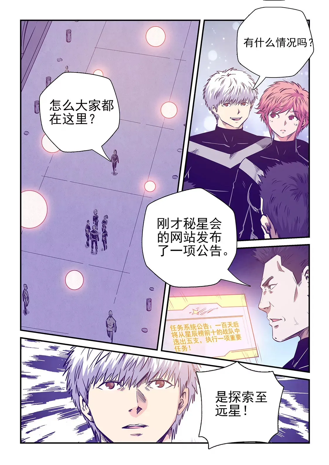 第247话 第13页