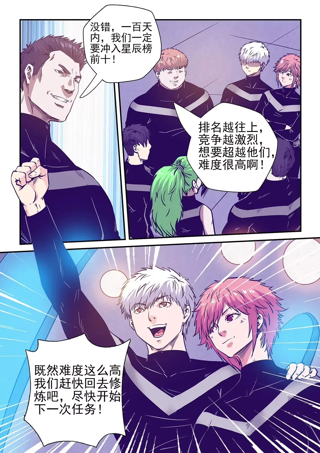 第247话 第14页