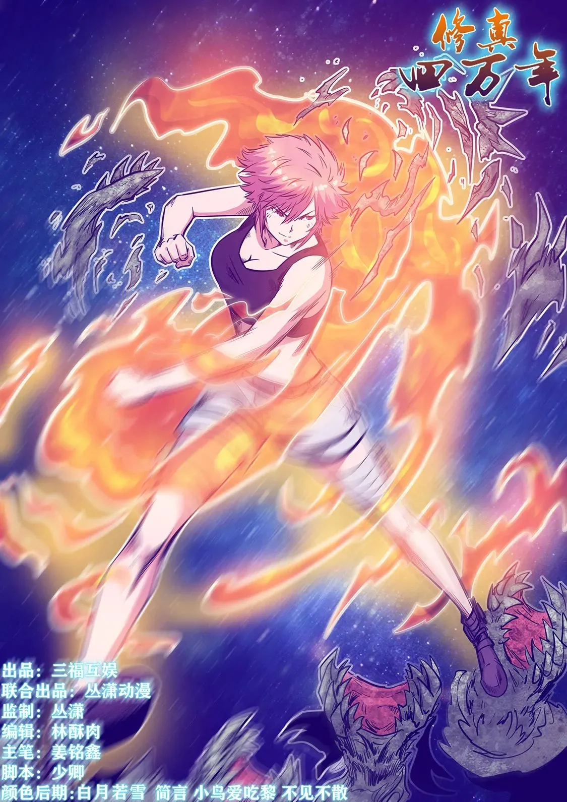 第247话 第15页