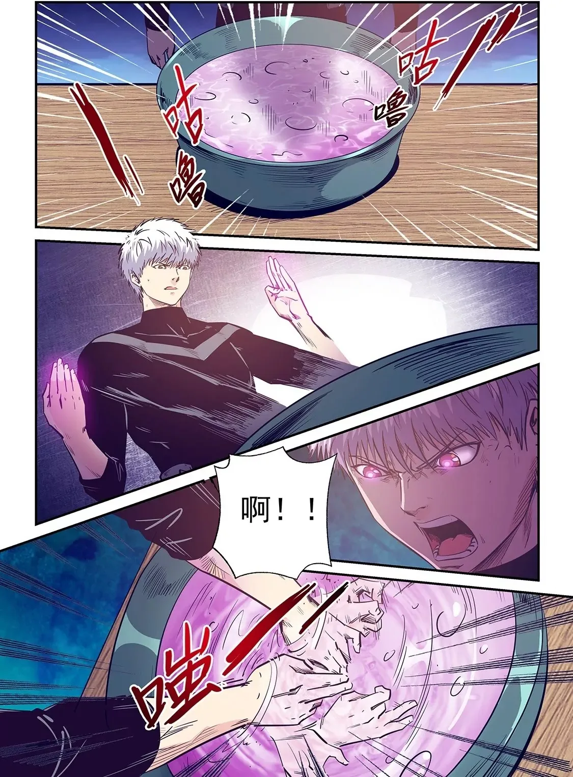 第247话 第16页