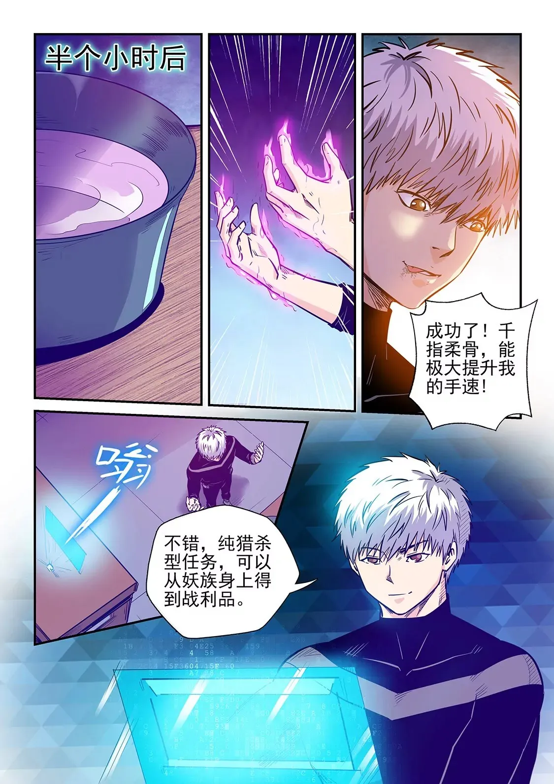 第248话 第3页