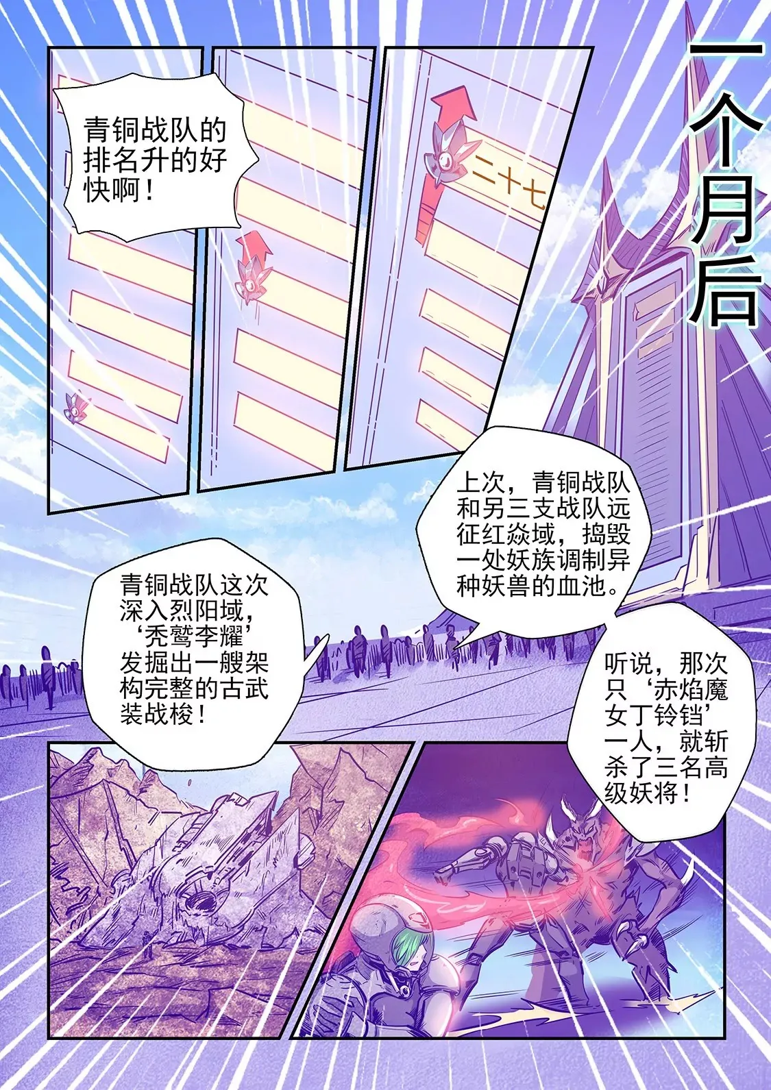 第248话 第4页