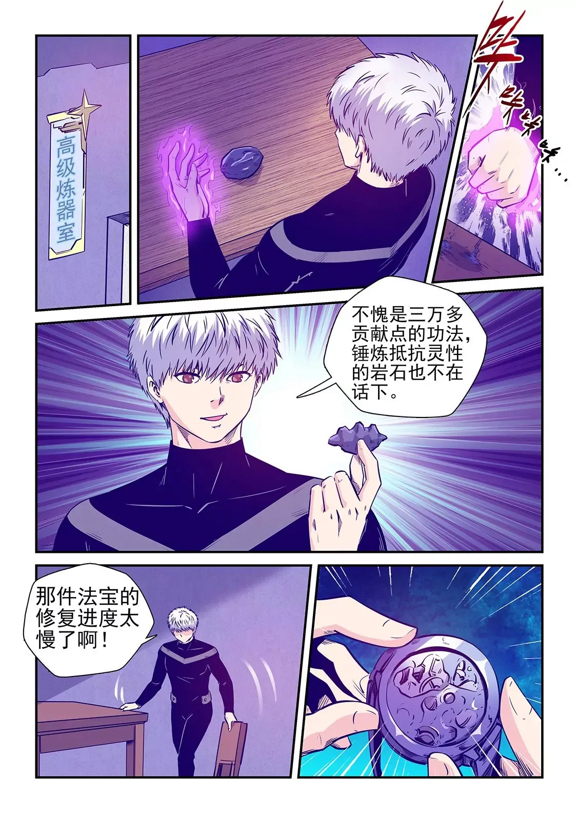 第248话 第5页