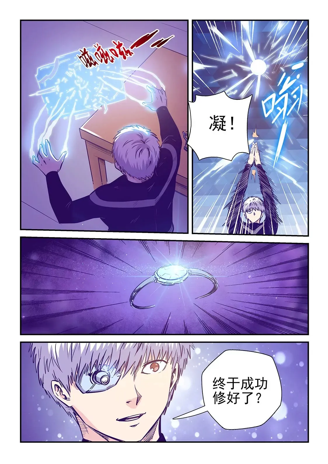 第248话 第7页