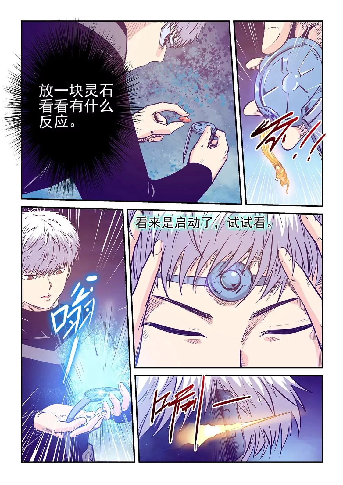第248话 第8页