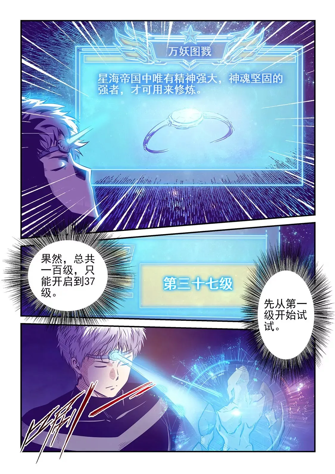 第248话 第9页