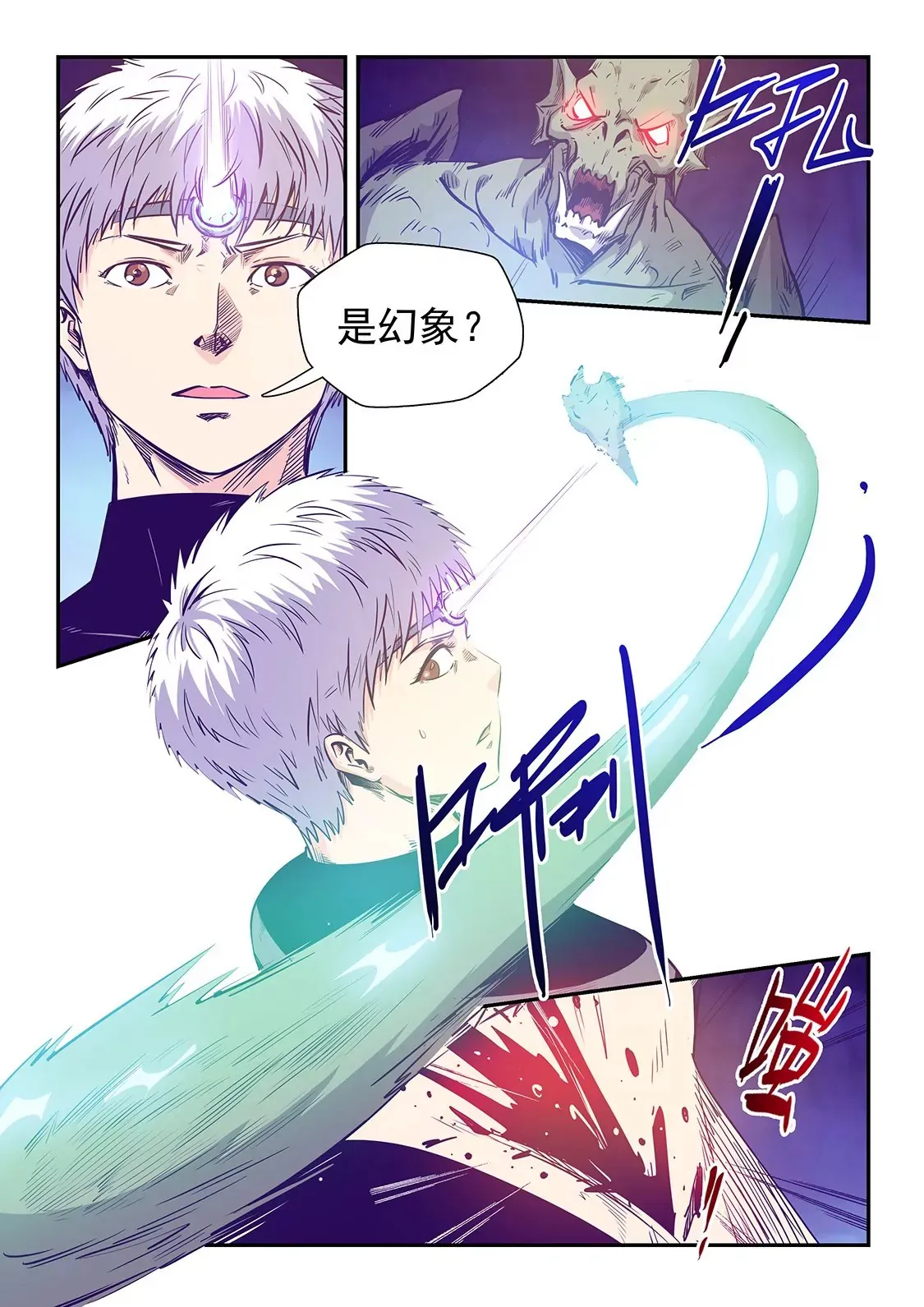 第248话 第10页