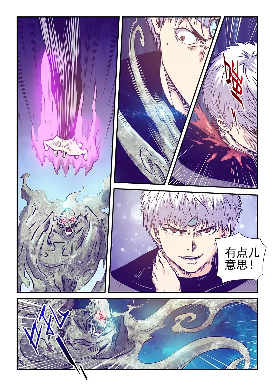 第248话 第12页