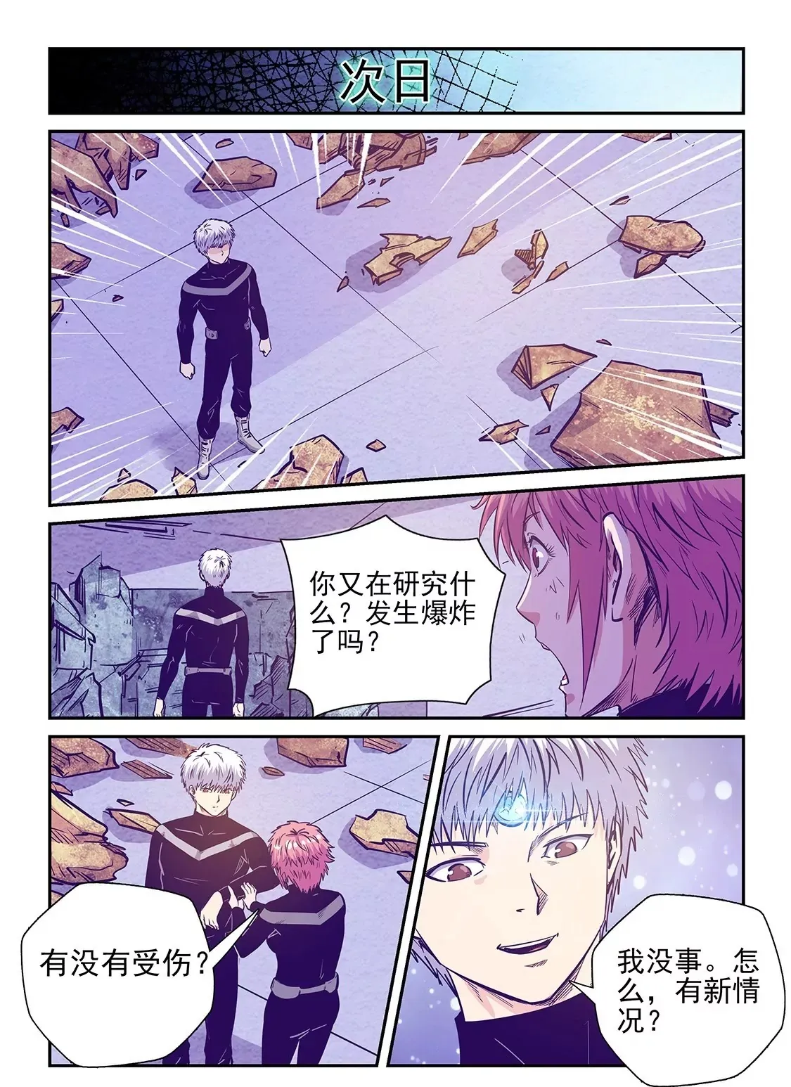 第248话 第13页