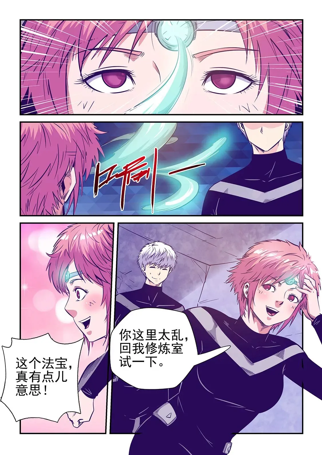 第249话 第4页