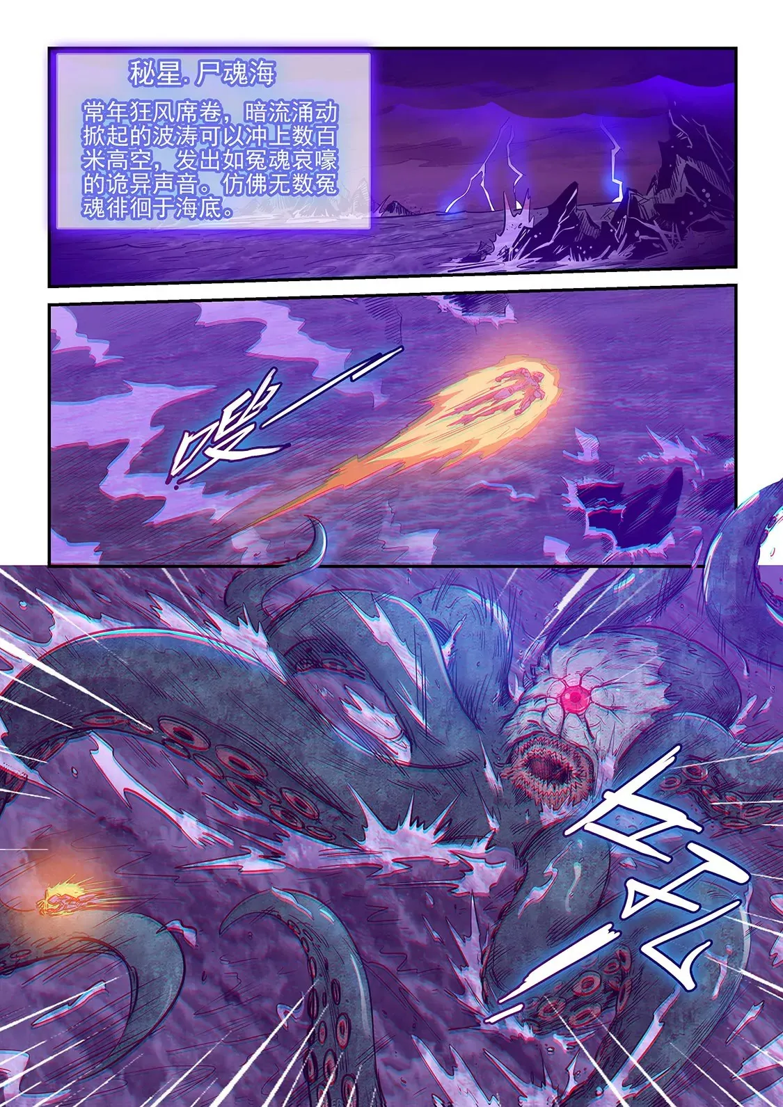 第249话 第5页