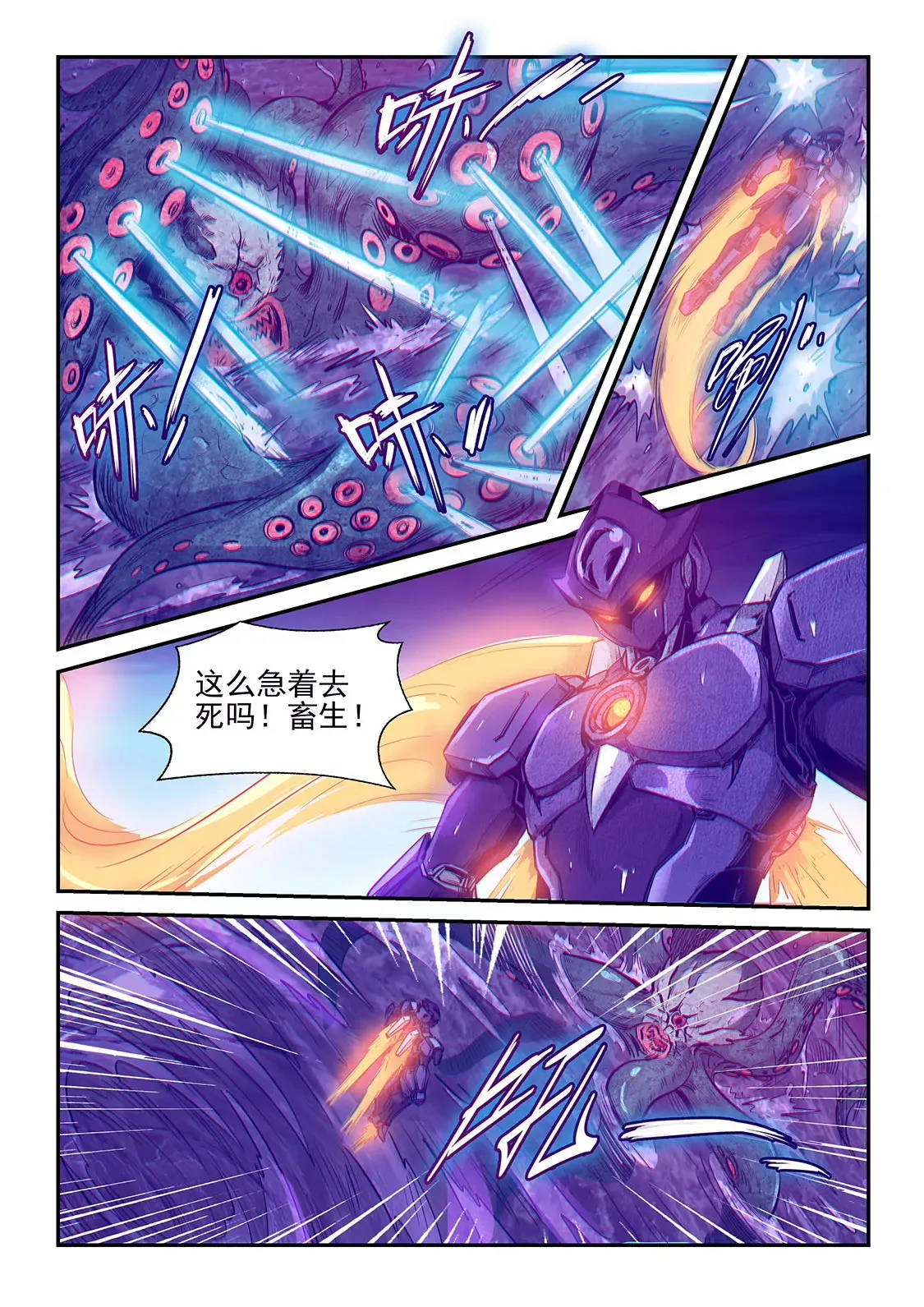 第249话 第6页