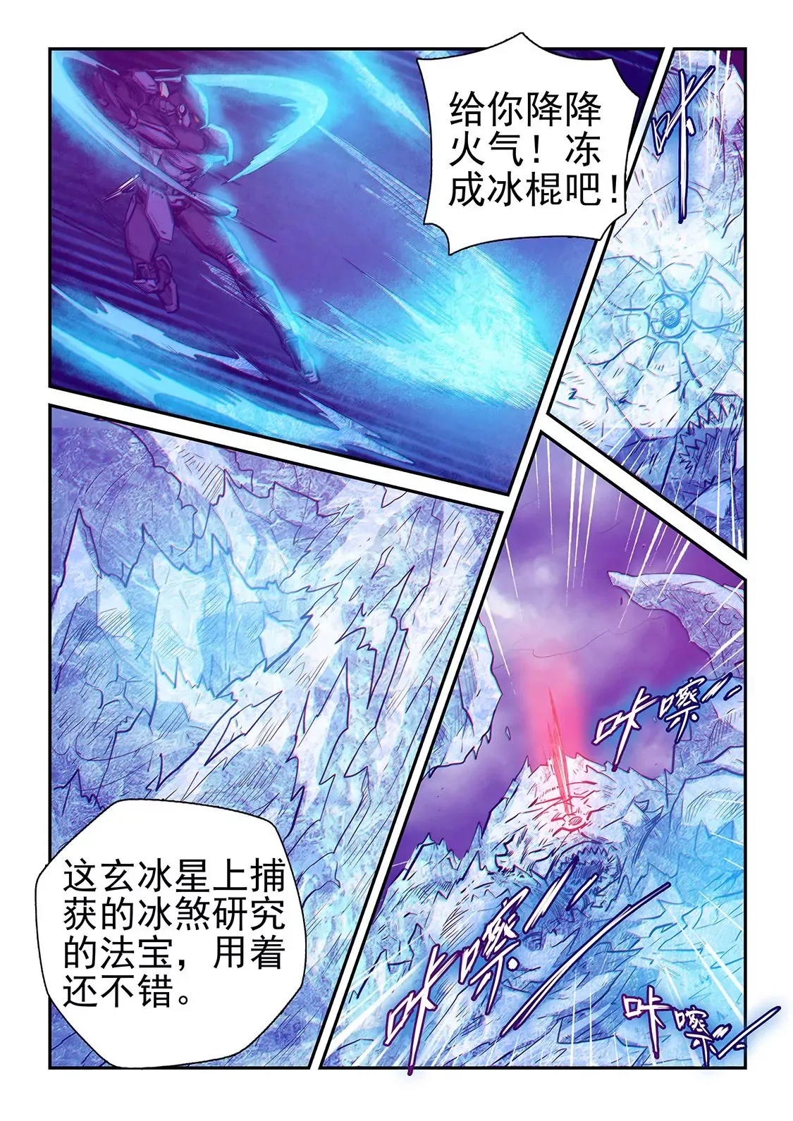 第249话 第7页