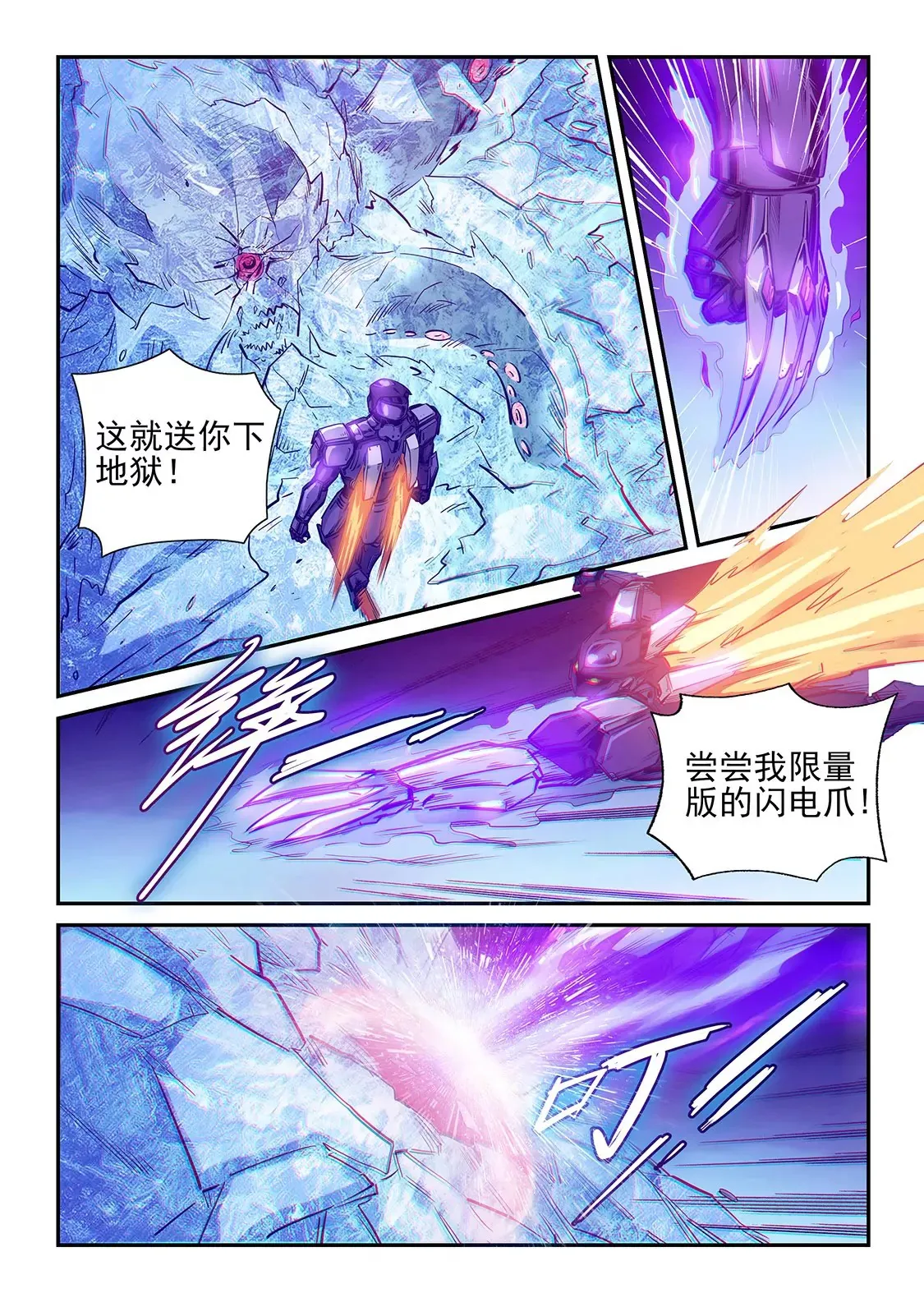 第249话 第8页