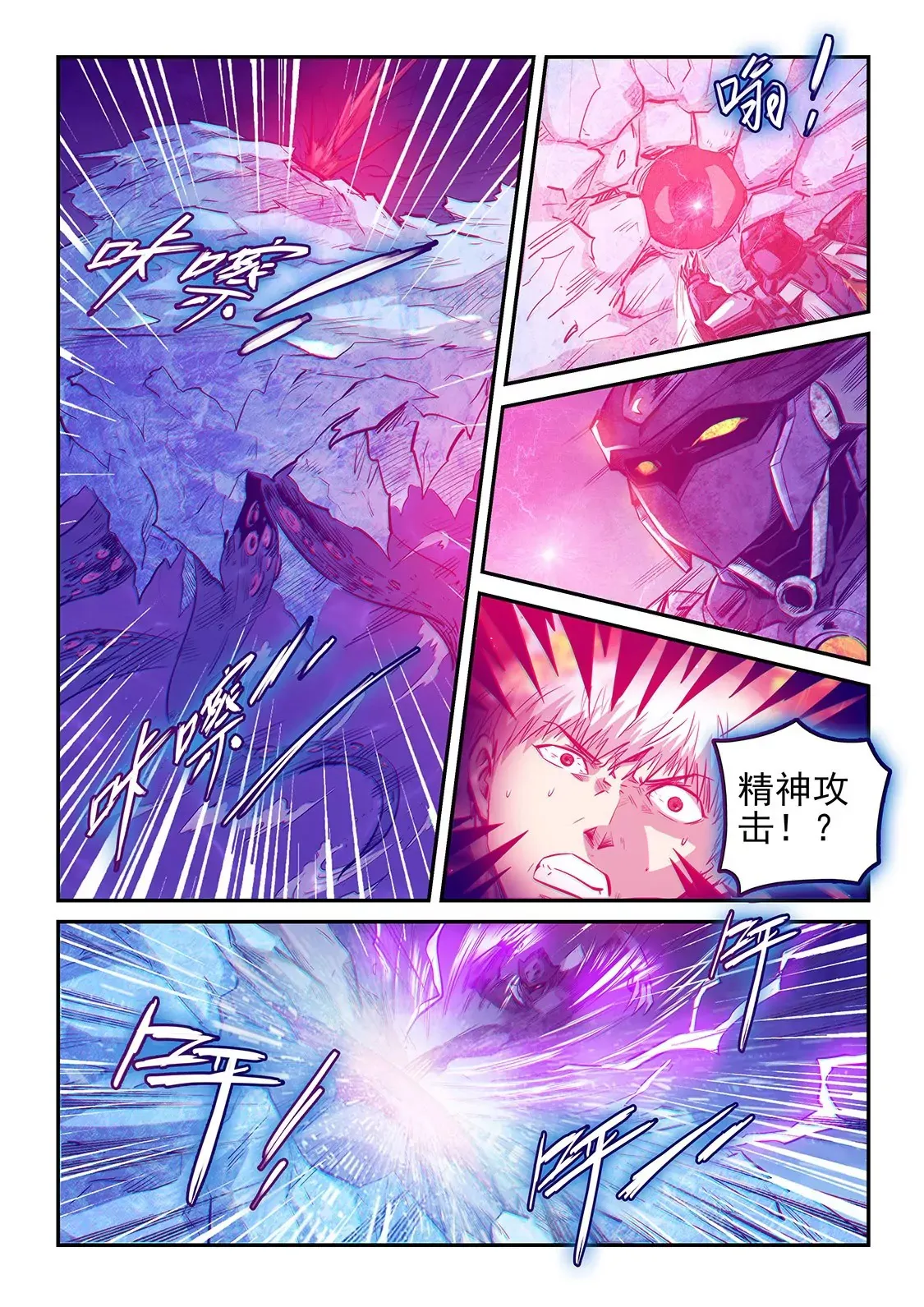 第249话 第9页