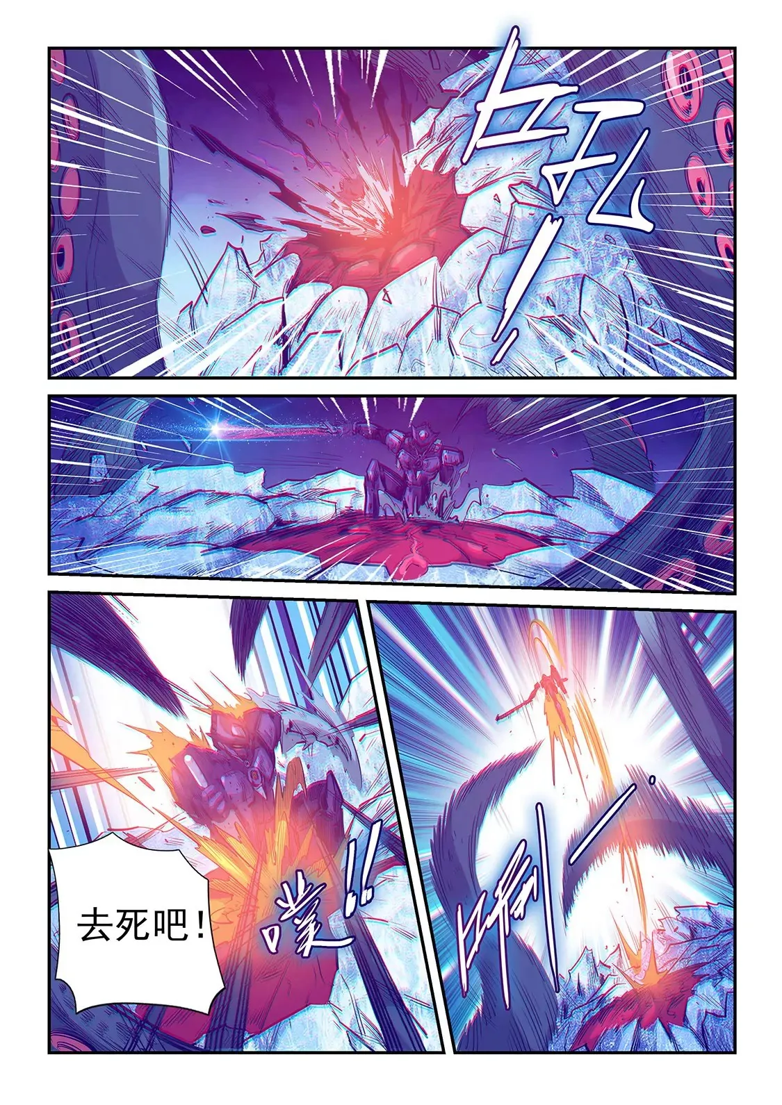 第249话 第11页