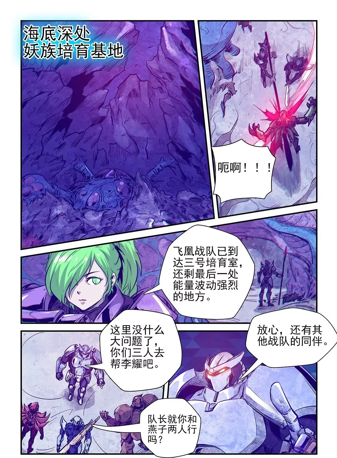 第249话 第12页