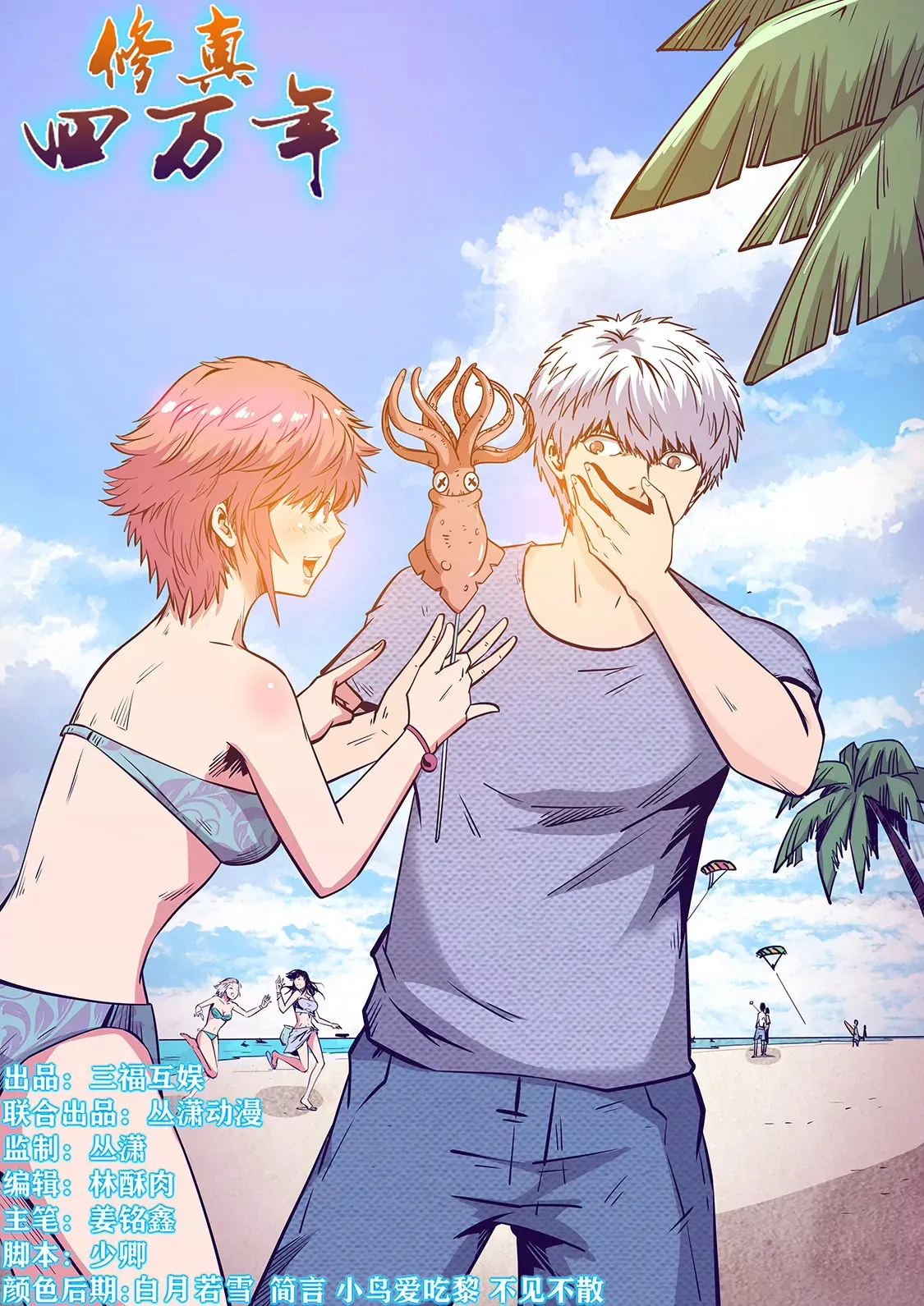 第249话 第13页