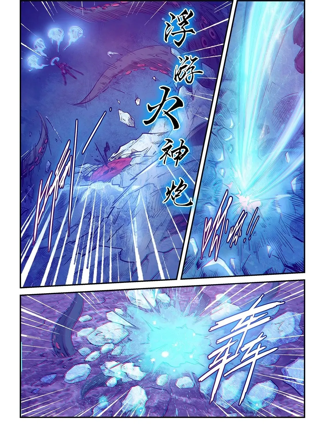 第249话 第14页
