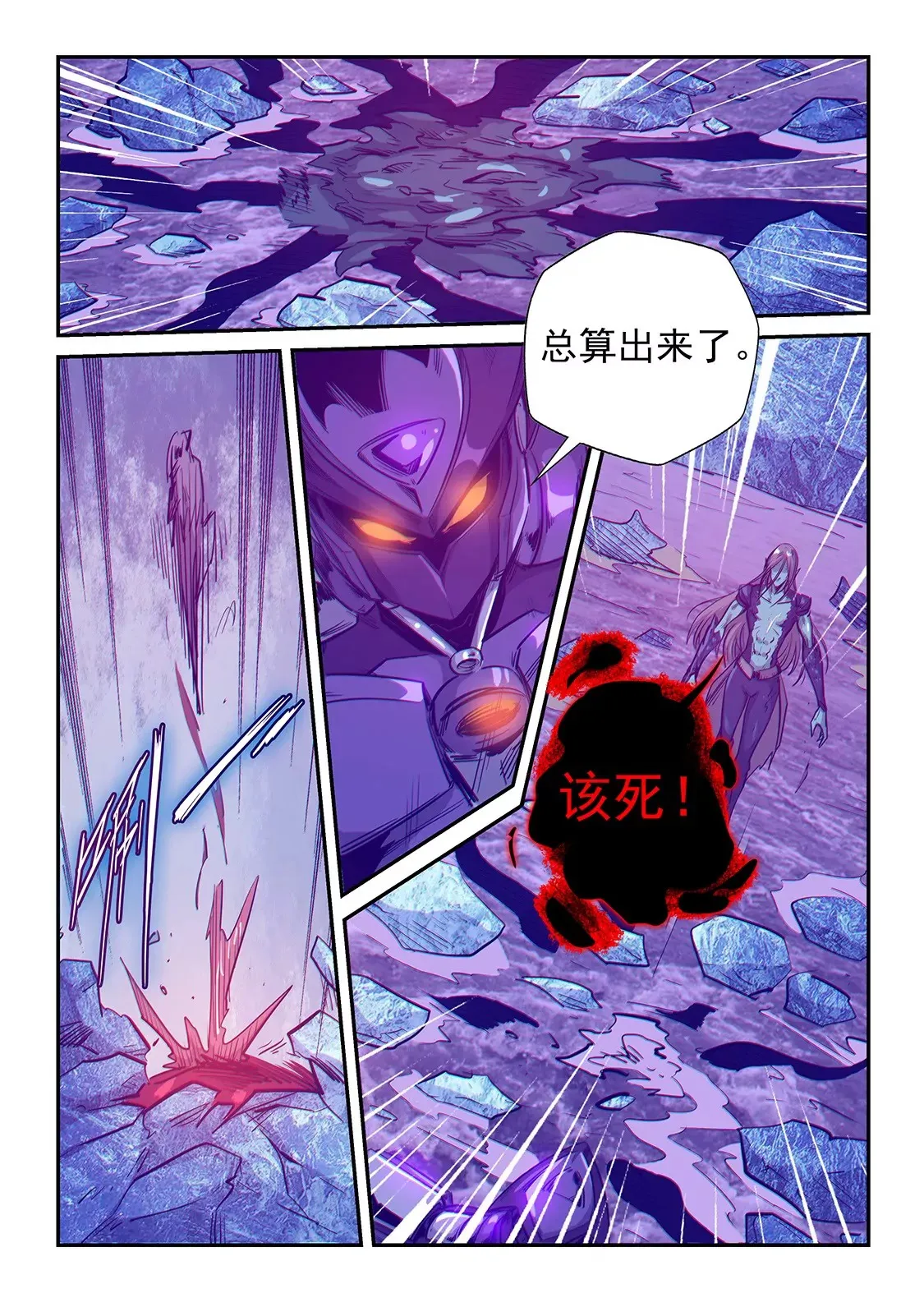 第250话 第3页
