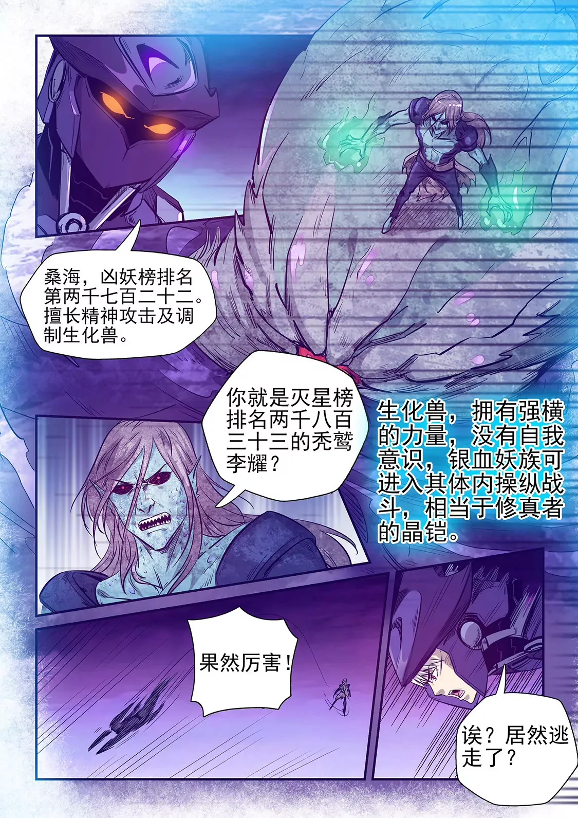 第250话 第4页