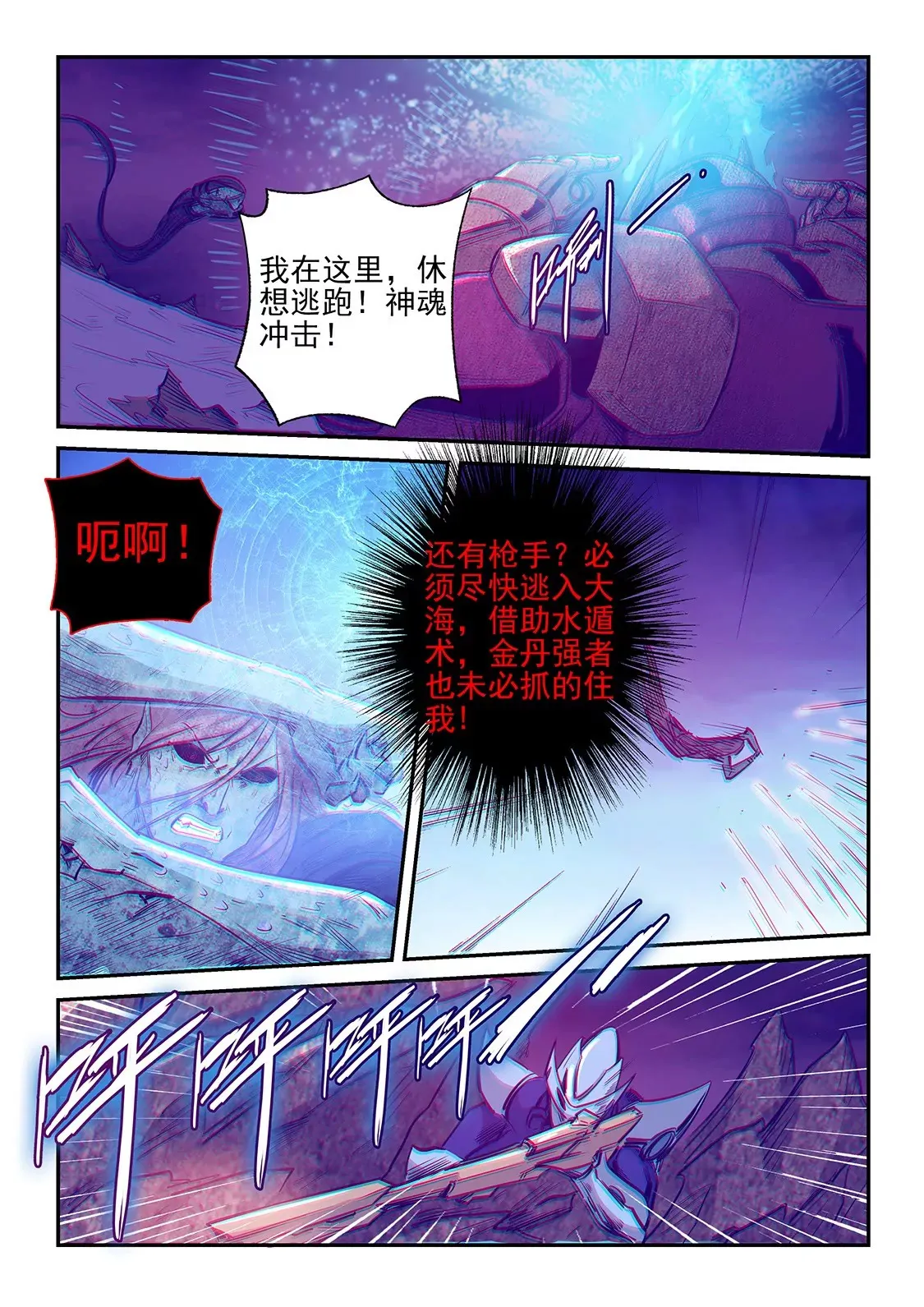 第250话 第5页