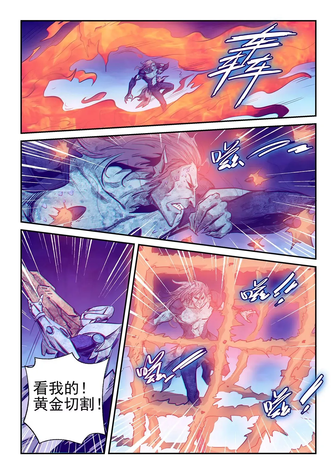 第250话 第7页