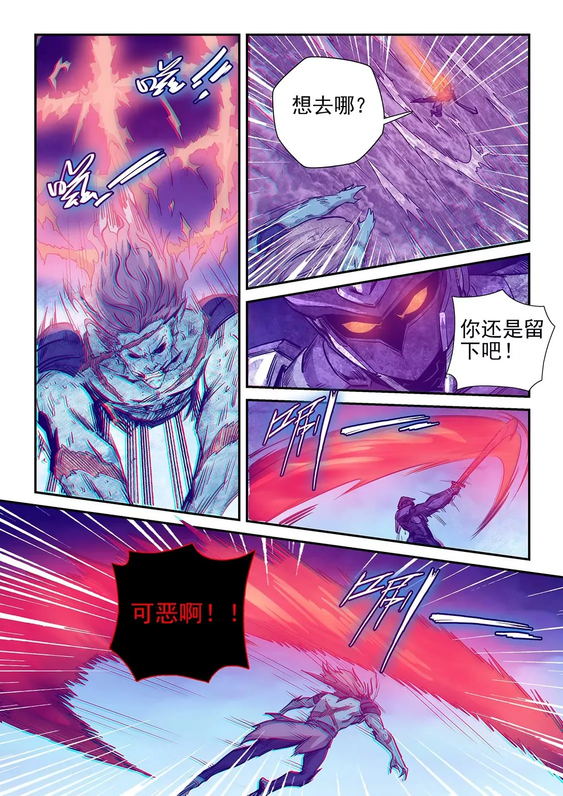 第250话 第8页