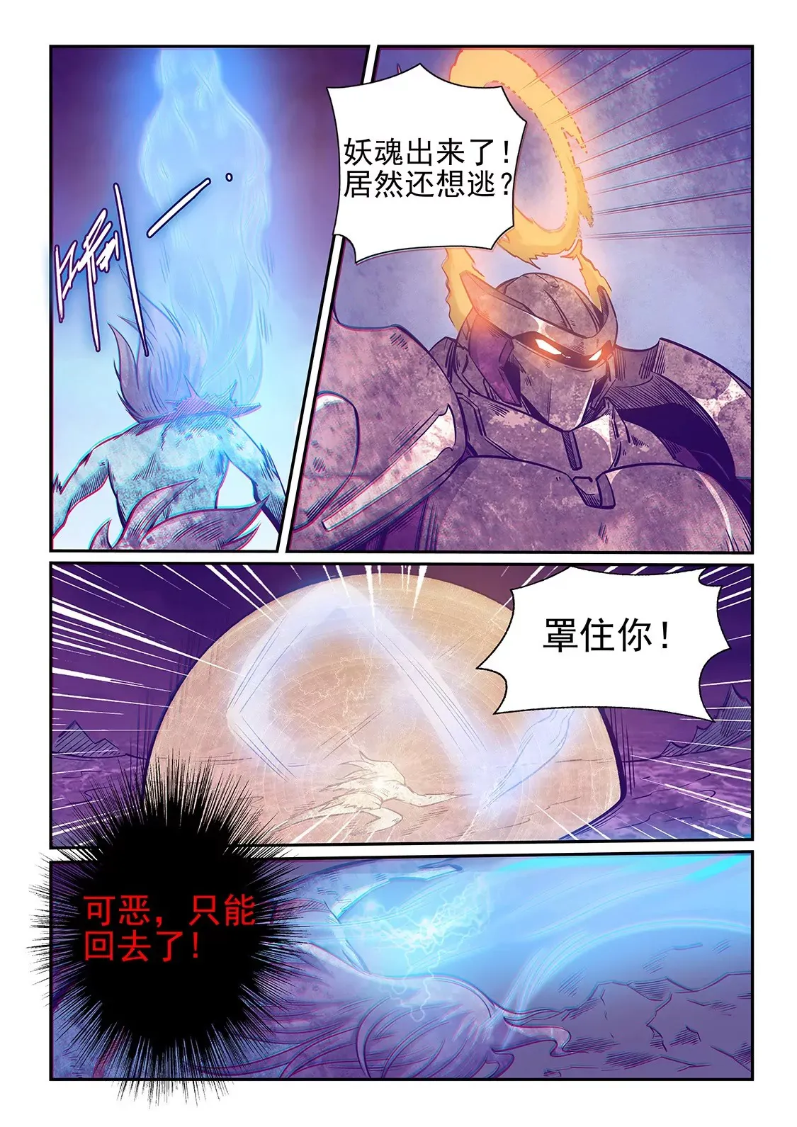 第250话 第9页