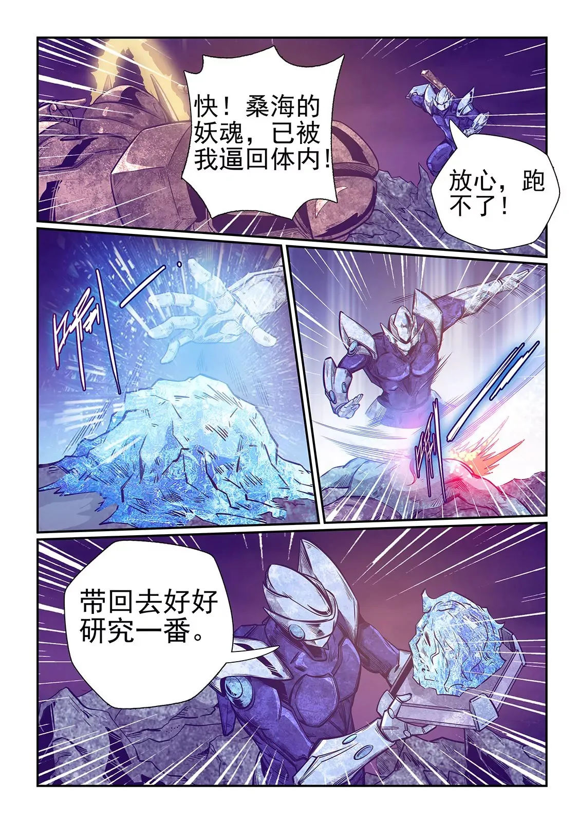 第250话 第10页