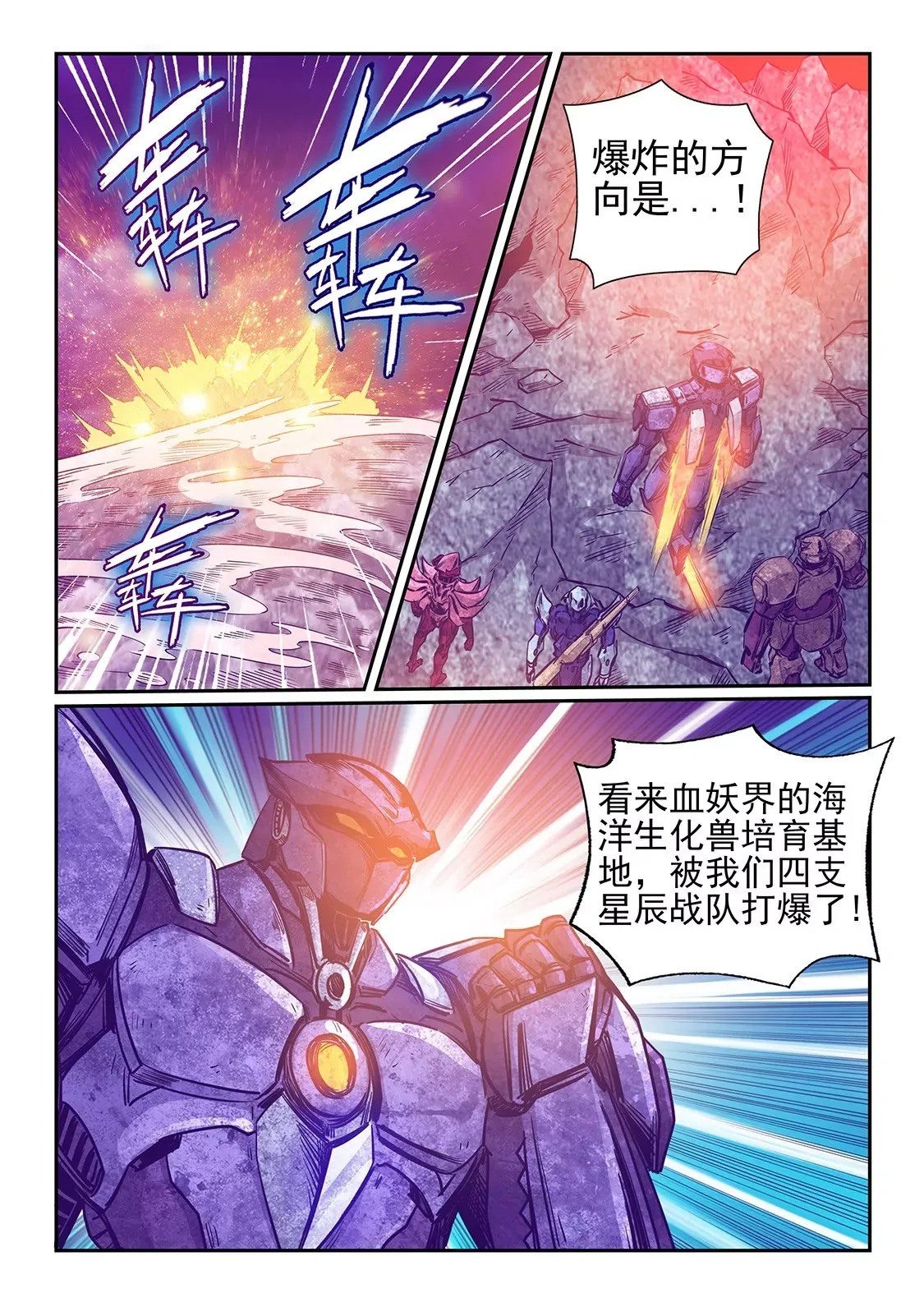 第250话 第11页