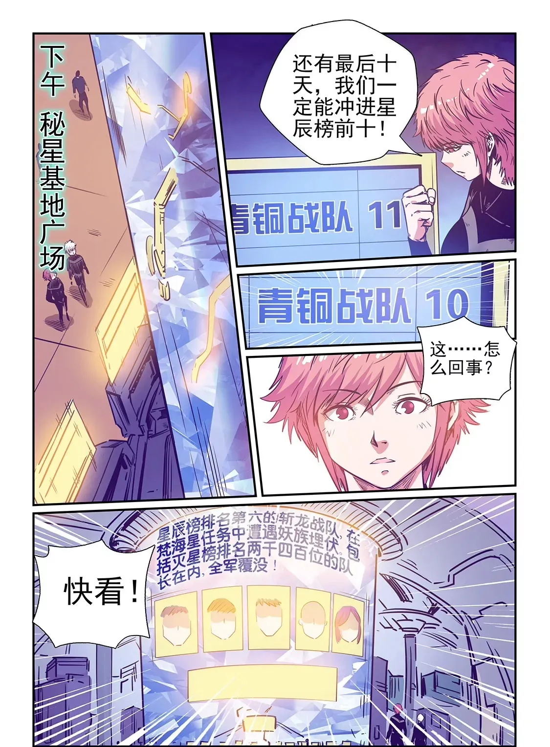 第250话 第13页