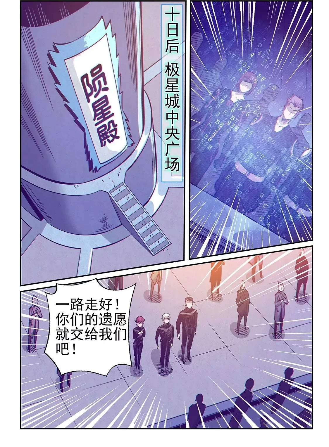 第250话 第15页