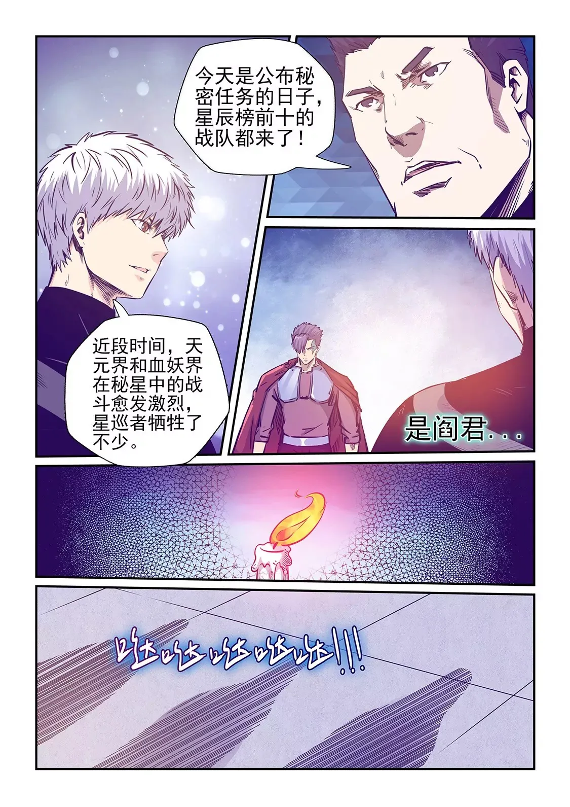 第251话 第3页
