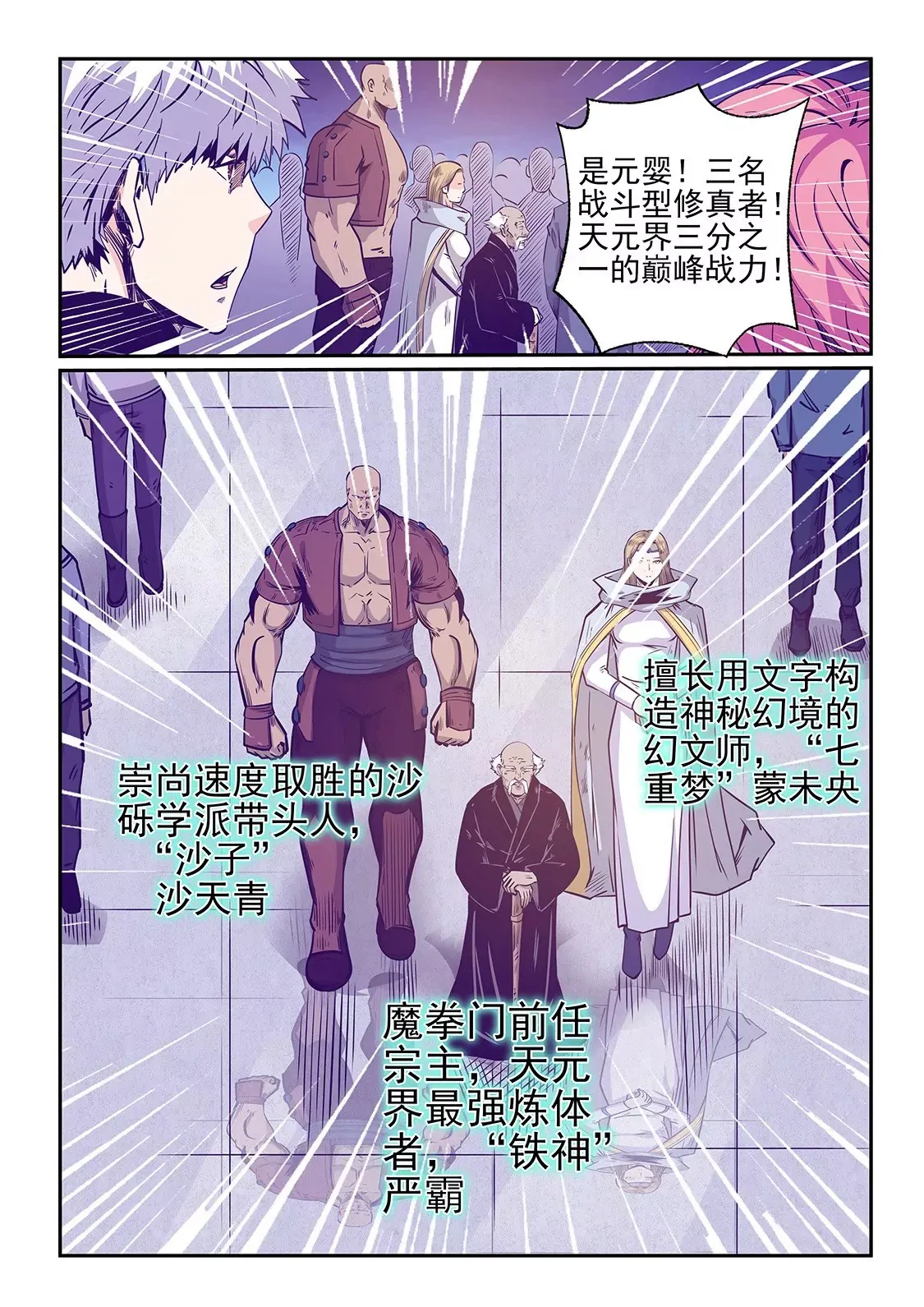第251话 第4页