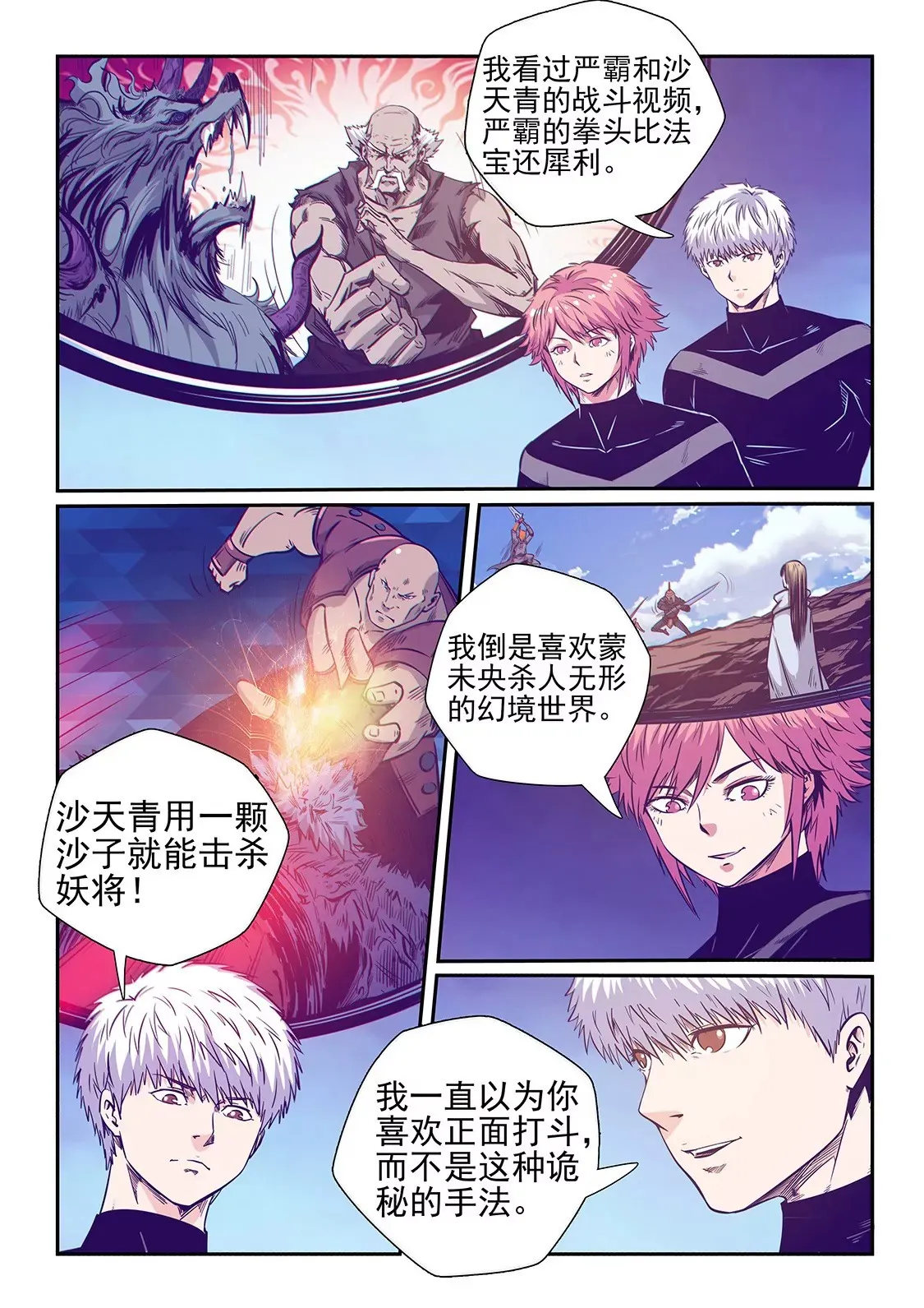 第251话 第5页