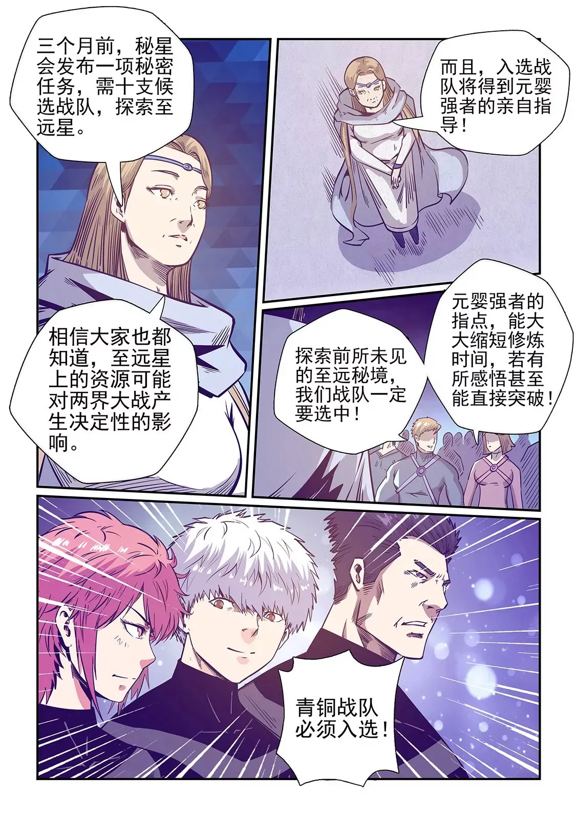 第251话 第6页