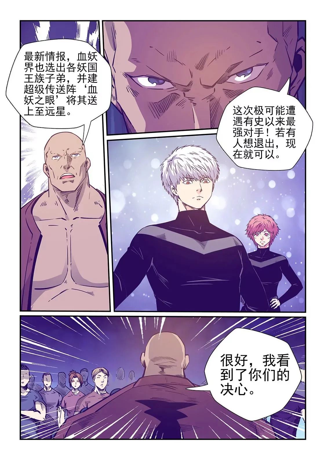 第251话 第7页