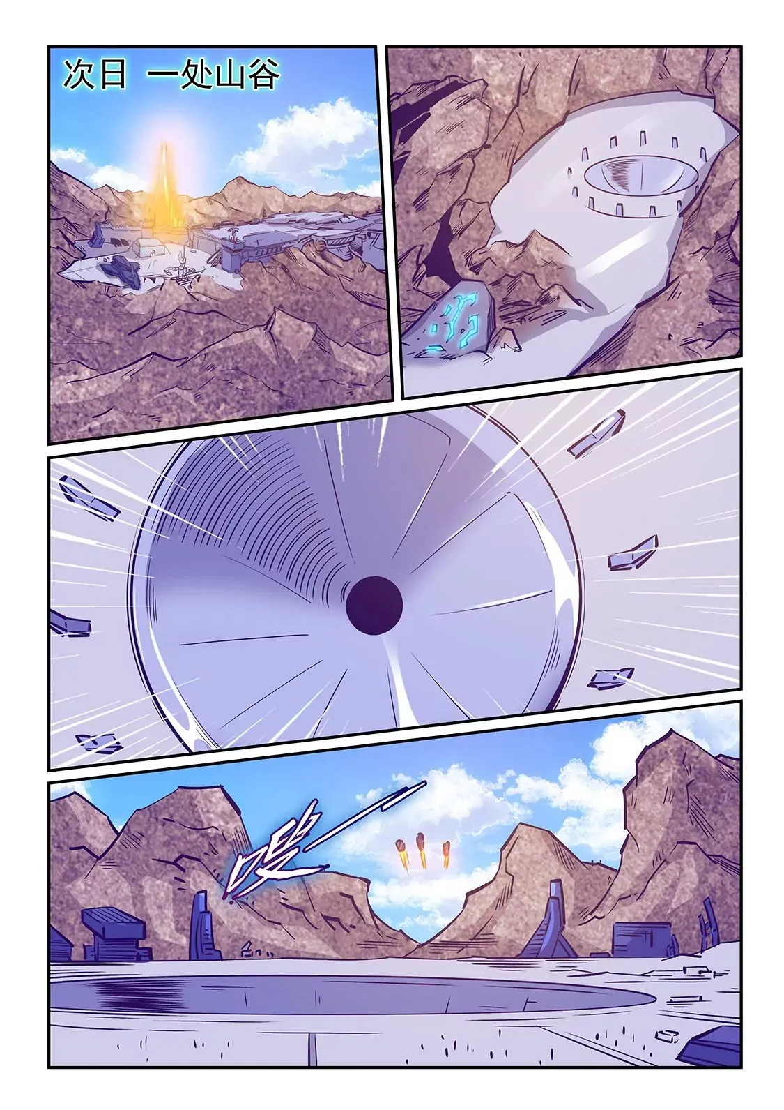 第251话 第8页