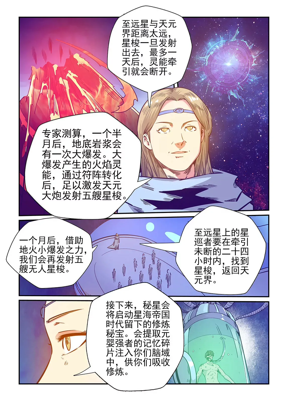 第251话 第10页