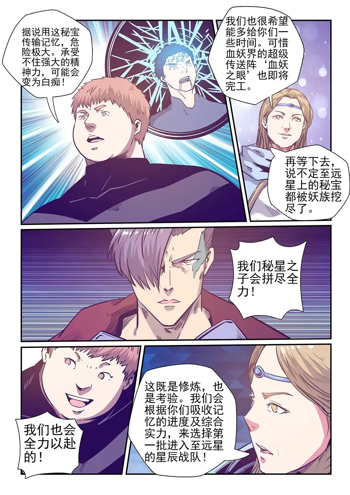 第251话 第11页